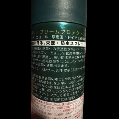 画像4: SUPREME　PROTECT SPRAY シュプリームプロテクトスプレー