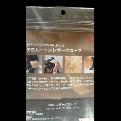 画像2: Pedag　genuine lamb glove 天然ムートンレザーグローブ