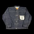 画像1: FULL COUNT フルカウント WW2 大戦Model　Brown Cotton Denim Jacket (1)